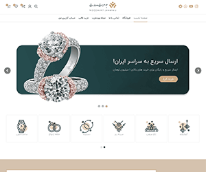 فروشگاه جواهر
