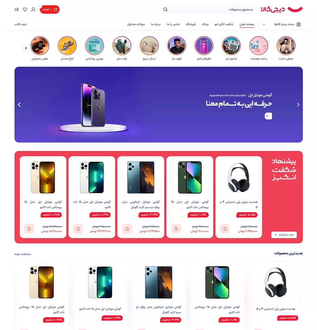 فروشگاه اینترنتی