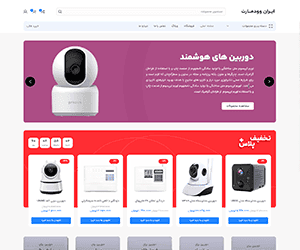 فروشگاه محصول و دوربین امنیتی