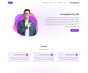 شرکت پلاس